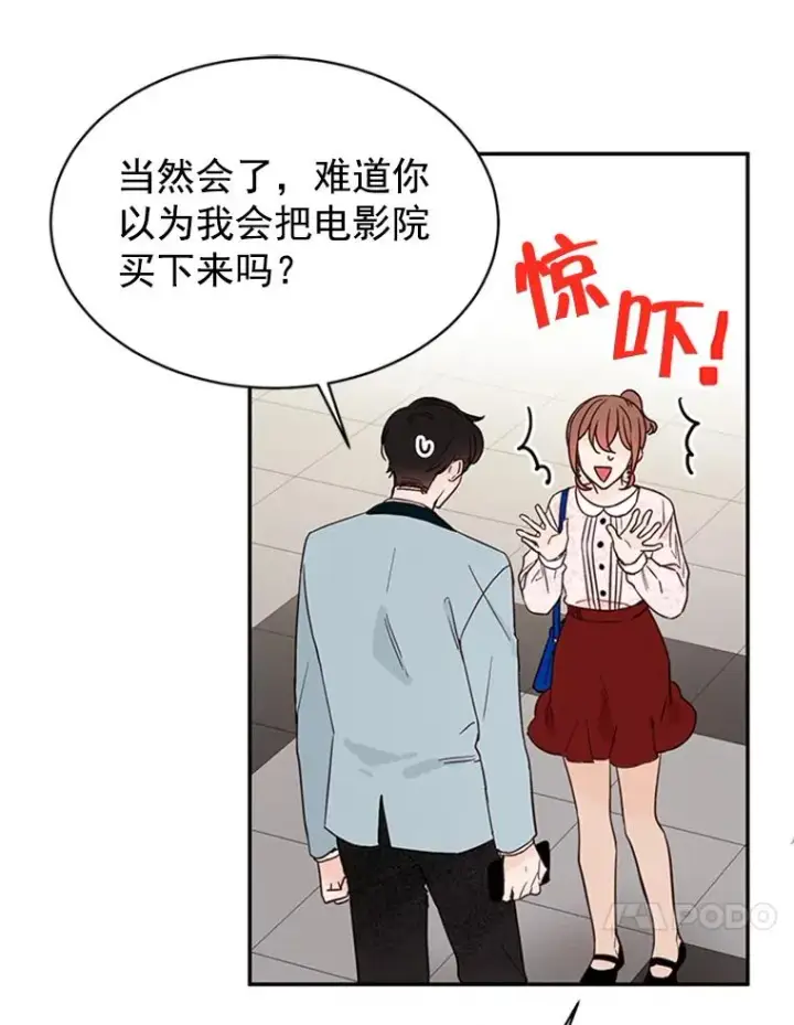 《丈夫候选人》18.和学长的第一次约会图78