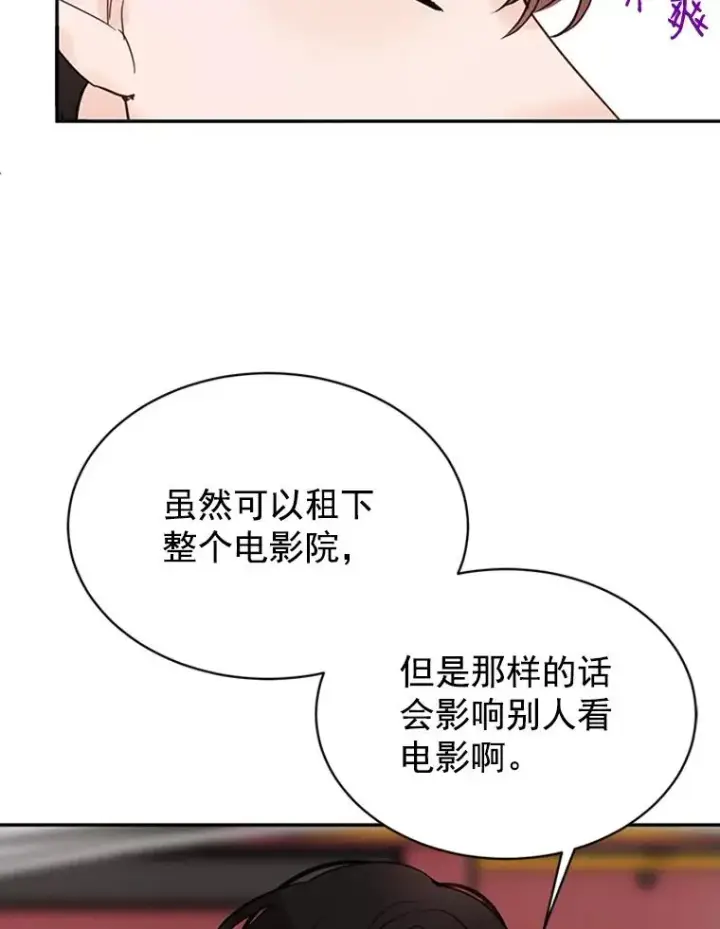 《丈夫候选人》18.和学长的第一次约会图80