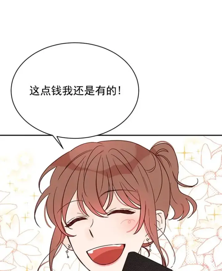 《丈夫候选人》18.和学长的第一次约会图86