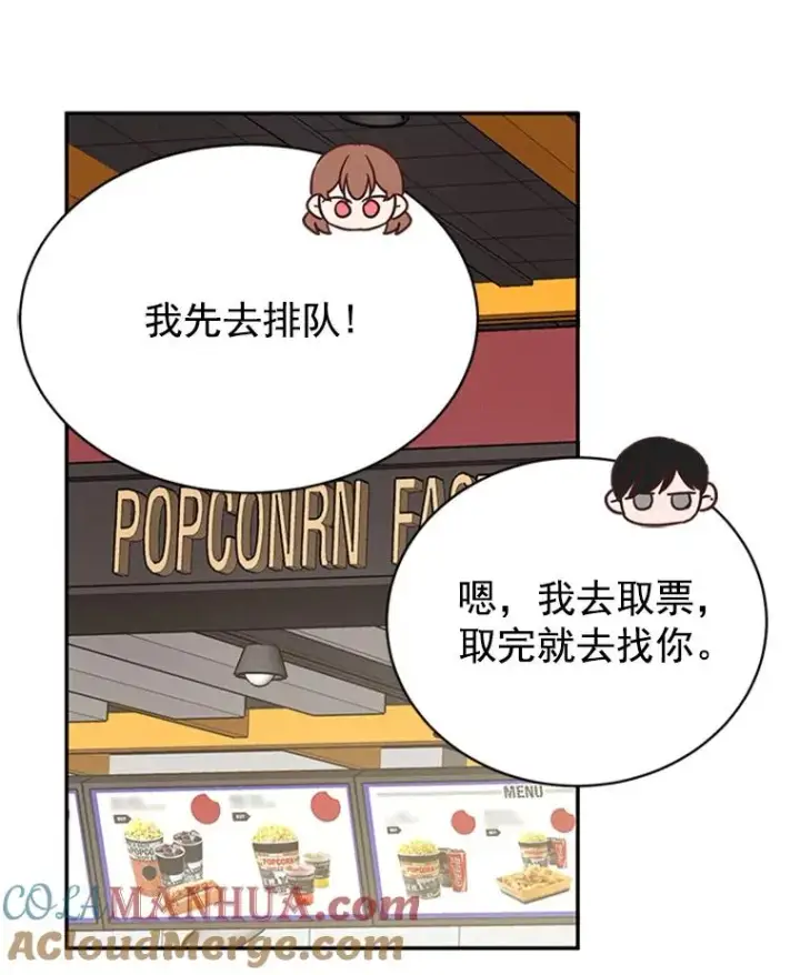 《丈夫候选人》18.和学长的第一次约会图88