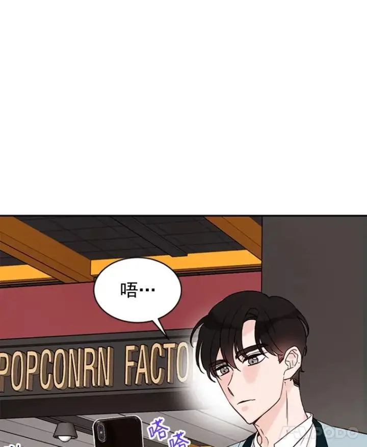 《丈夫候选人》18.和学长的第一次约会图89
