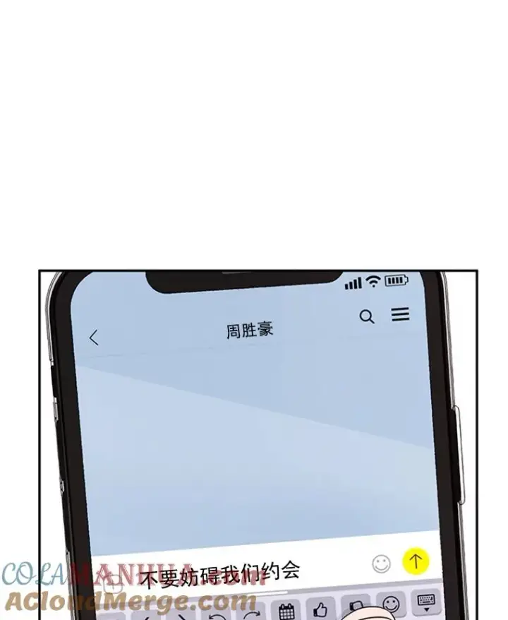 《丈夫候选人》18.和学长的第一次约会图91