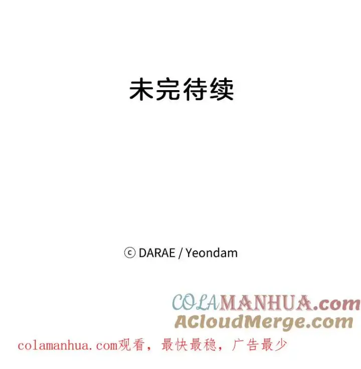 《丈夫候选人》18.和学长的第一次约会图94