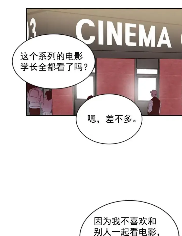 《丈夫候选人》19.约会被我搞砸了图11