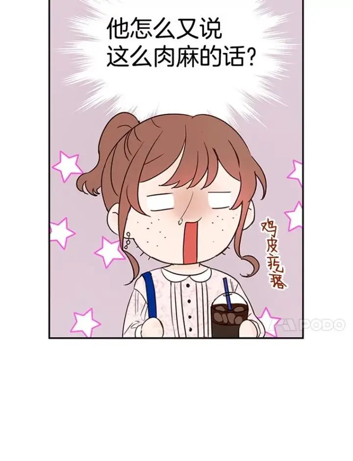 《丈夫候选人》19.约会被我搞砸了图18