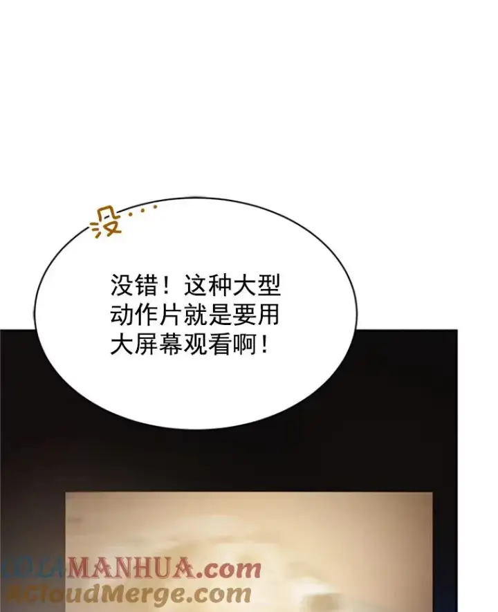 《丈夫候选人》19.约会被我搞砸了图19