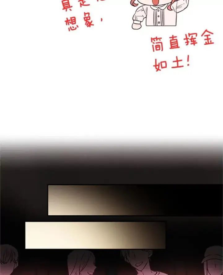 《丈夫候选人》19.约会被我搞砸了图21
