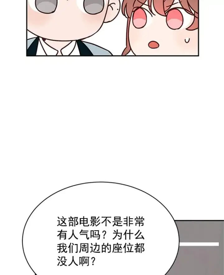 《丈夫候选人》19.约会被我搞砸了图24