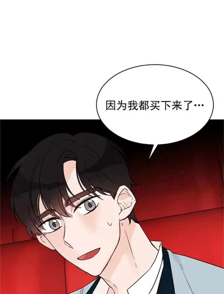 《丈夫候选人》19.约会被我搞砸了图26