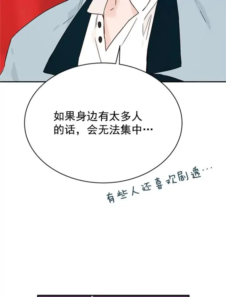 《丈夫候选人》19.约会被我搞砸了图27