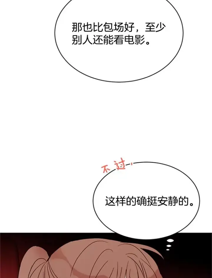 《丈夫候选人》19.约会被我搞砸了图29