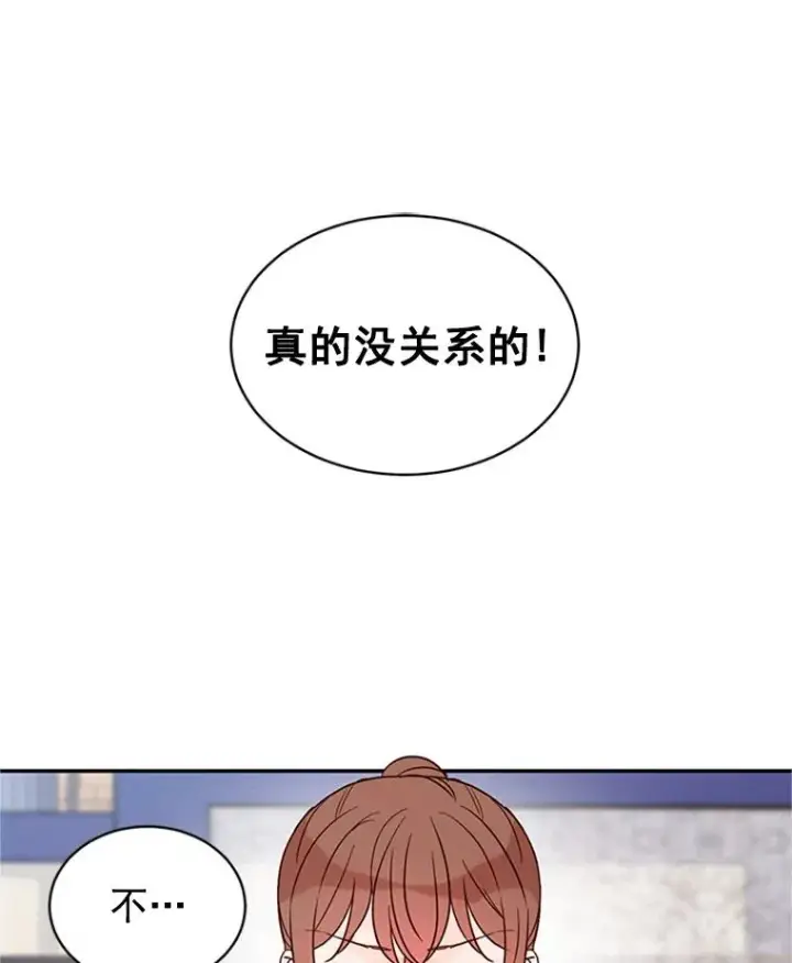 《丈夫候选人》19.约会被我搞砸了图3