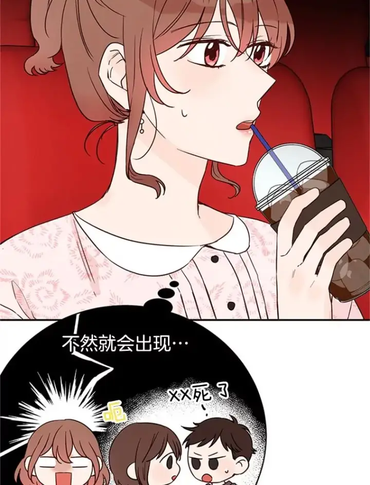 《丈夫候选人》19.约会被我搞砸了图30