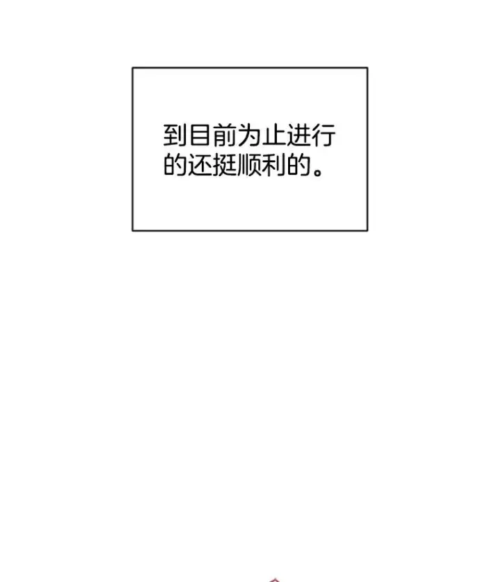 《丈夫候选人》19.约会被我搞砸了图36