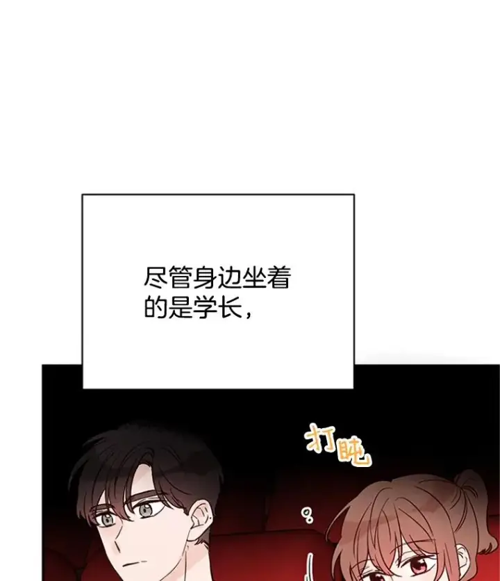 《丈夫候选人》19.约会被我搞砸了图38