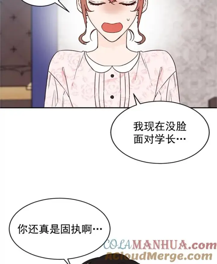 《丈夫候选人》19.约会被我搞砸了图4