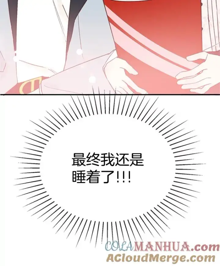 《丈夫候选人》19.约会被我搞砸了图43
