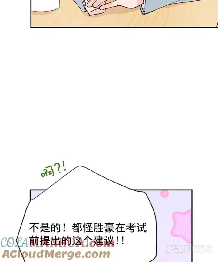 《丈夫候选人》19.约会被我搞砸了图49