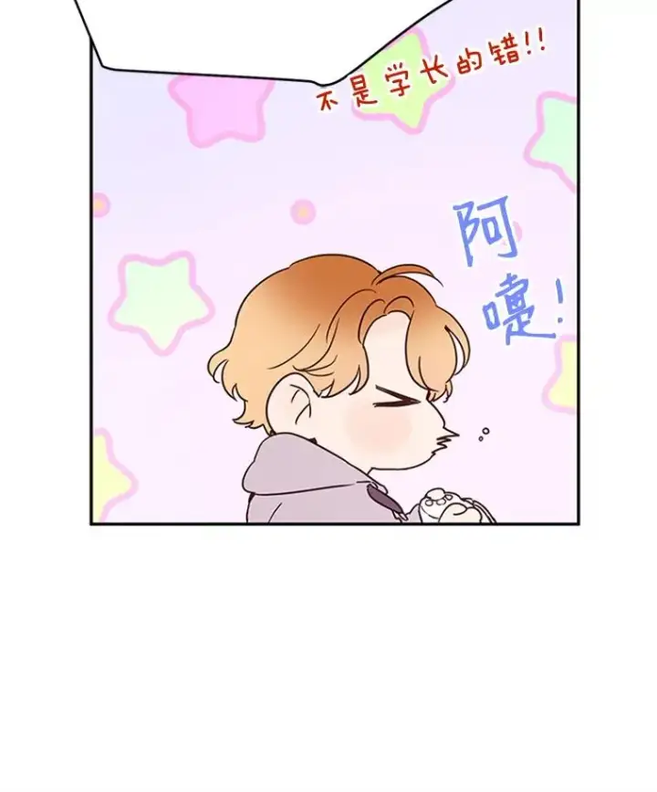 《丈夫候选人》19.约会被我搞砸了图50