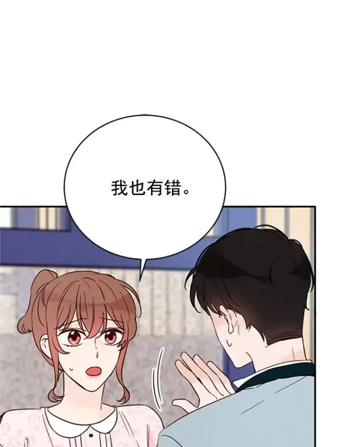 《丈夫候选人》19.约会被我搞砸了图51
