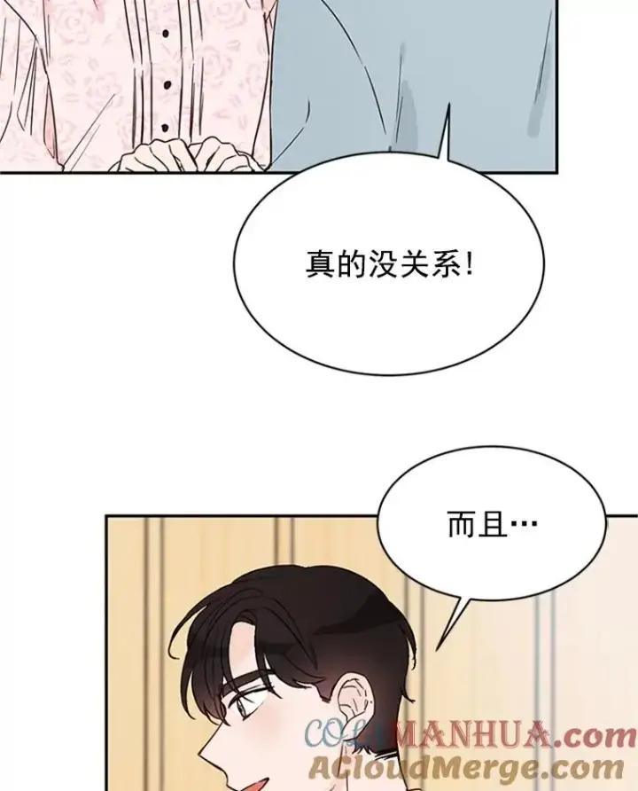 《丈夫候选人》19.约会被我搞砸了图52