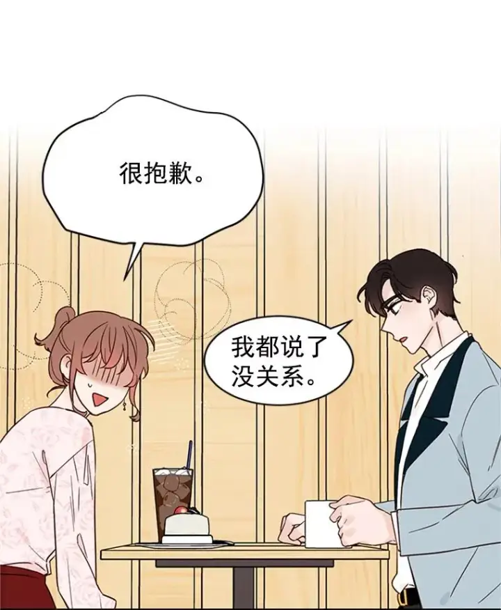 《丈夫候选人》19.约会被我搞砸了图6