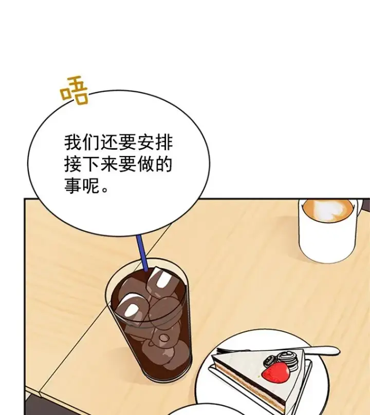 《丈夫候选人》19.约会被我搞砸了图62