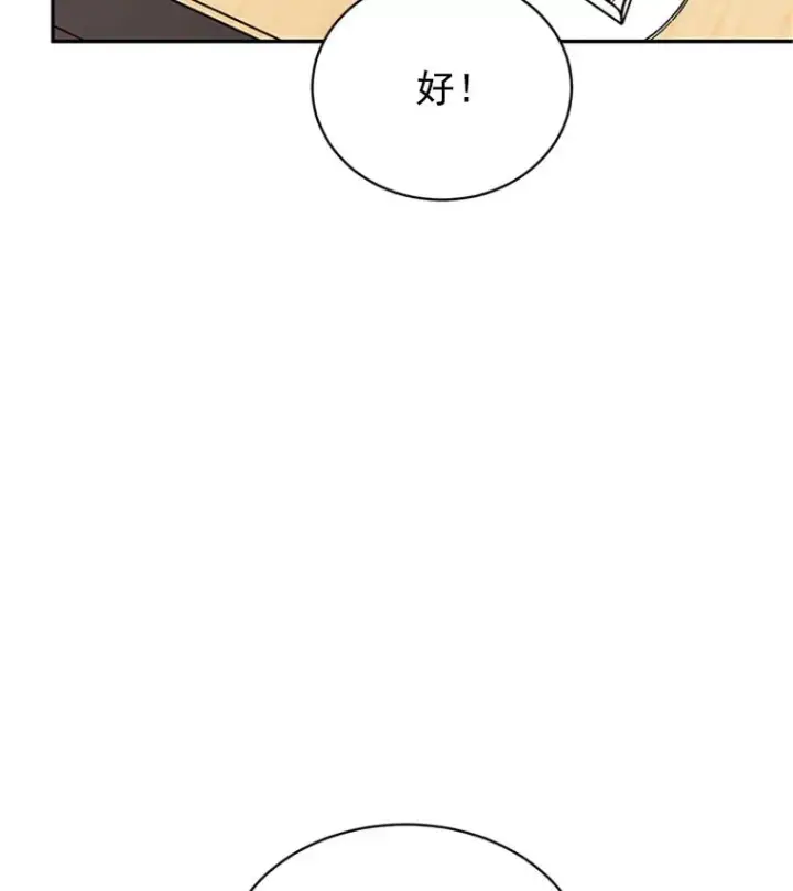 《丈夫候选人》19.约会被我搞砸了图63