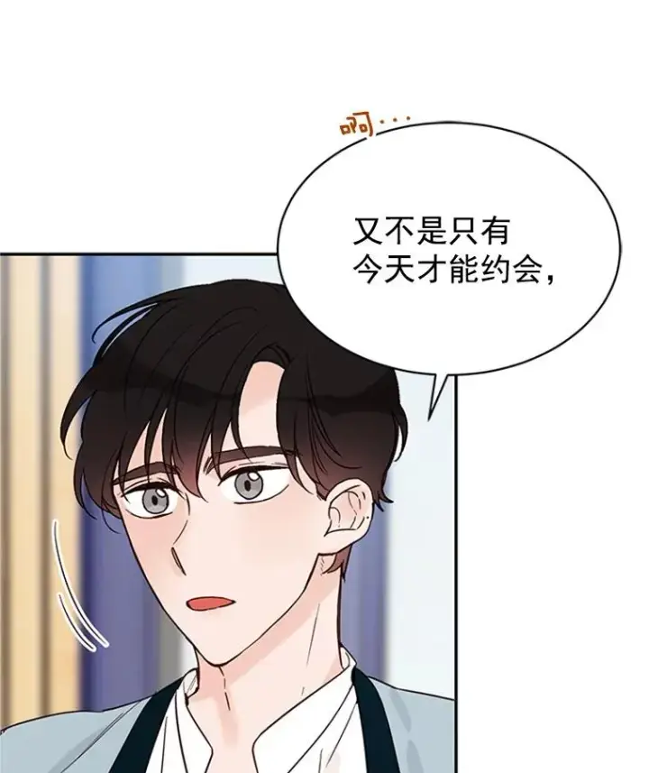 《丈夫候选人》19.约会被我搞砸了图68