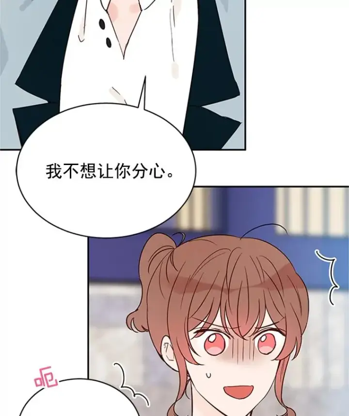 《丈夫候选人》19.约会被我搞砸了图69