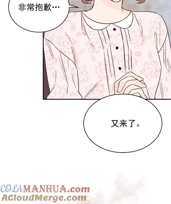 《丈夫候选人》19.约会被我搞砸了图70