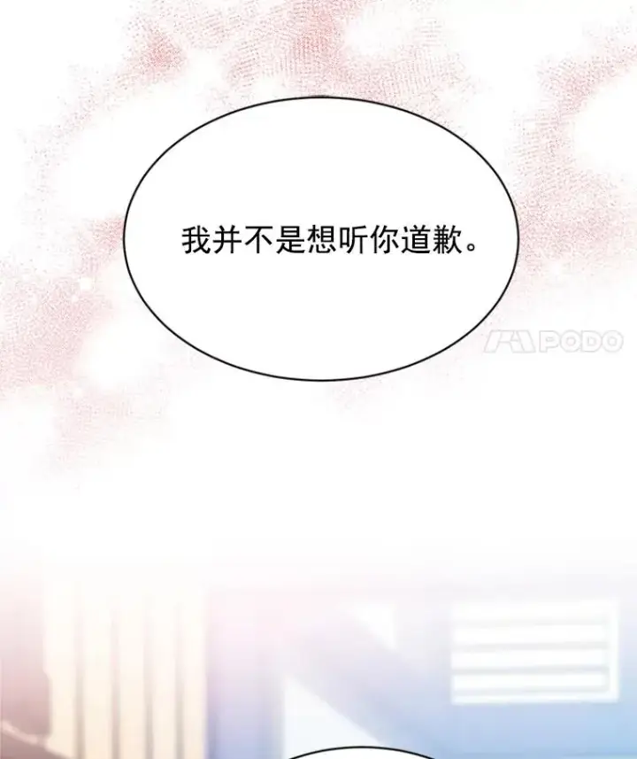 《丈夫候选人》19.约会被我搞砸了图71