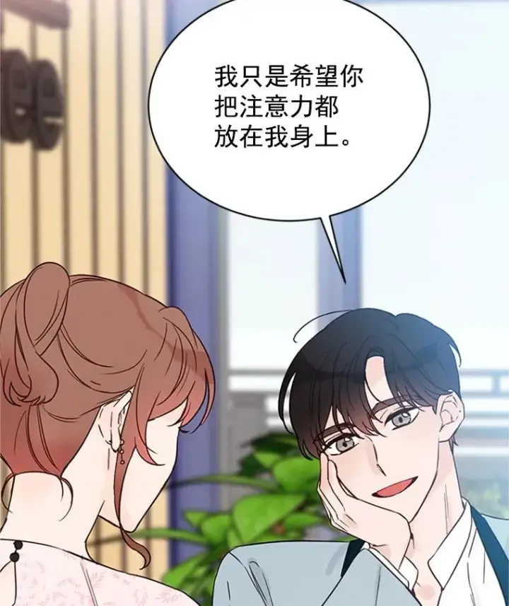 《丈夫候选人》19.约会被我搞砸了图72