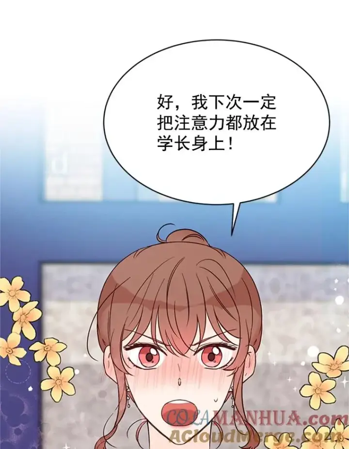《丈夫候选人》19.约会被我搞砸了图76