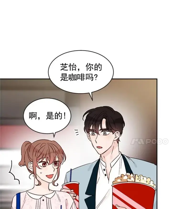 《丈夫候选人》19.约会被我搞砸了图8
