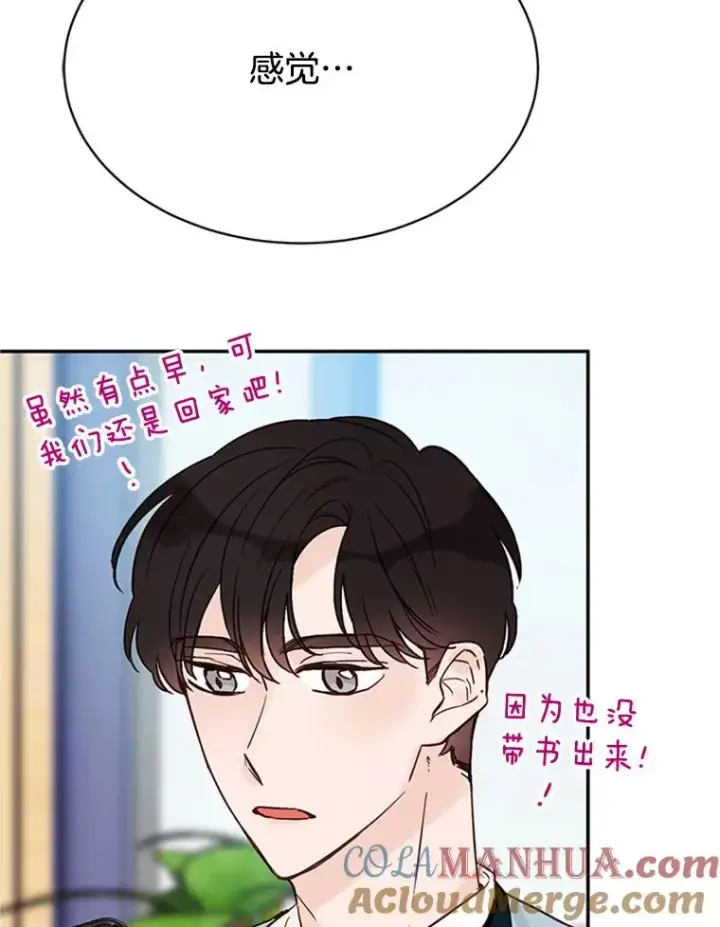 《丈夫候选人》19.约会被我搞砸了图82
