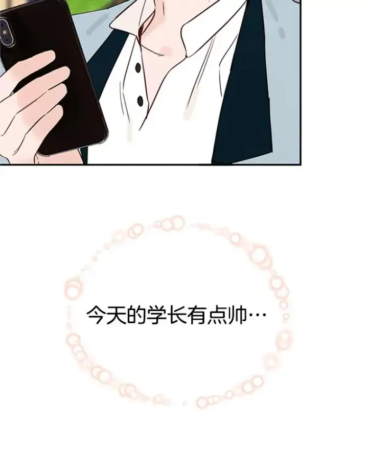 《丈夫候选人》19.约会被我搞砸了图83