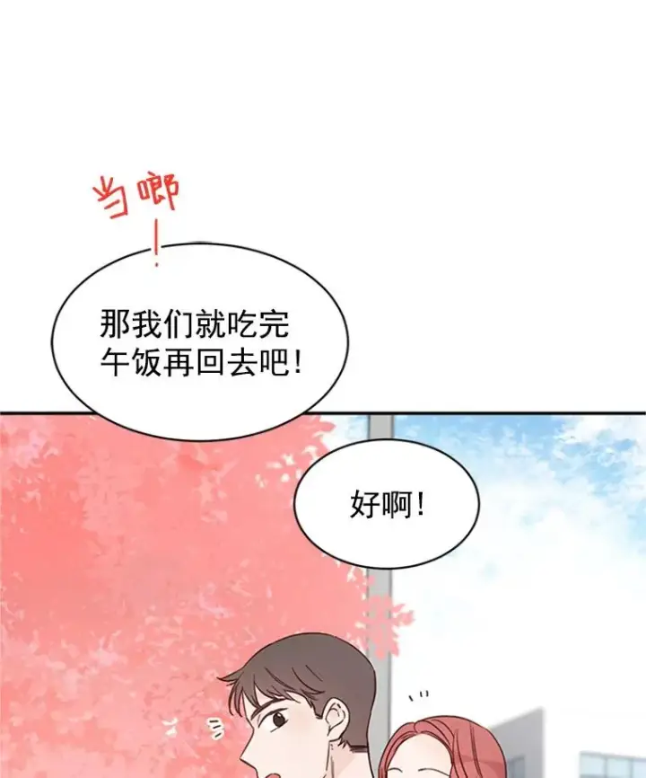 《丈夫候选人》19.约会被我搞砸了图84