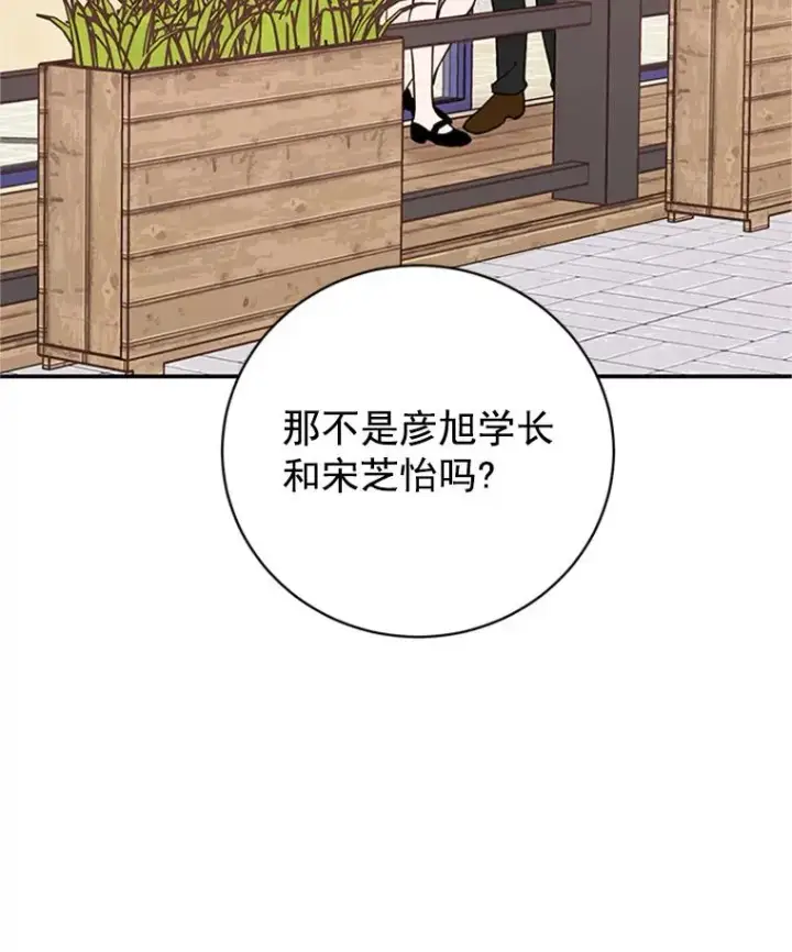 《丈夫候选人》19.约会被我搞砸了图86