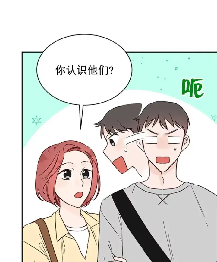 《丈夫候选人》19.约会被我搞砸了图87