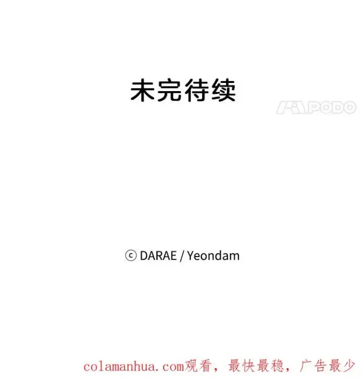 《丈夫候选人》19.约会被我搞砸了图92