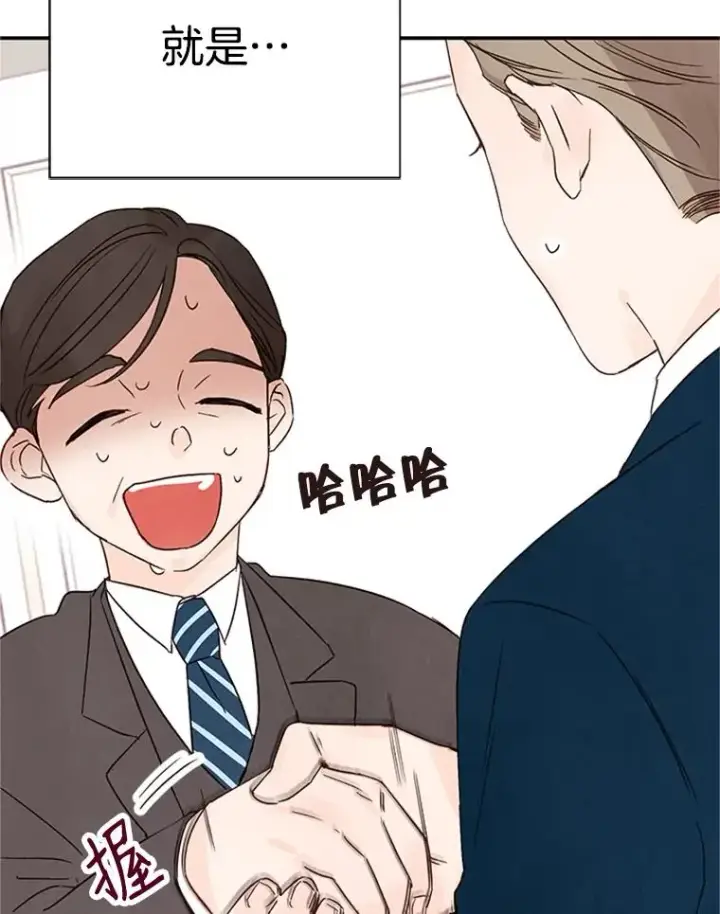 《丈夫候选人》2.相亲对象是个大叔？图100
