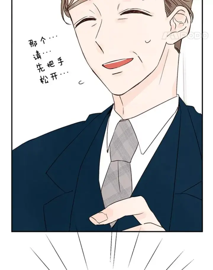 《丈夫候选人》2.相亲对象是个大叔？图102