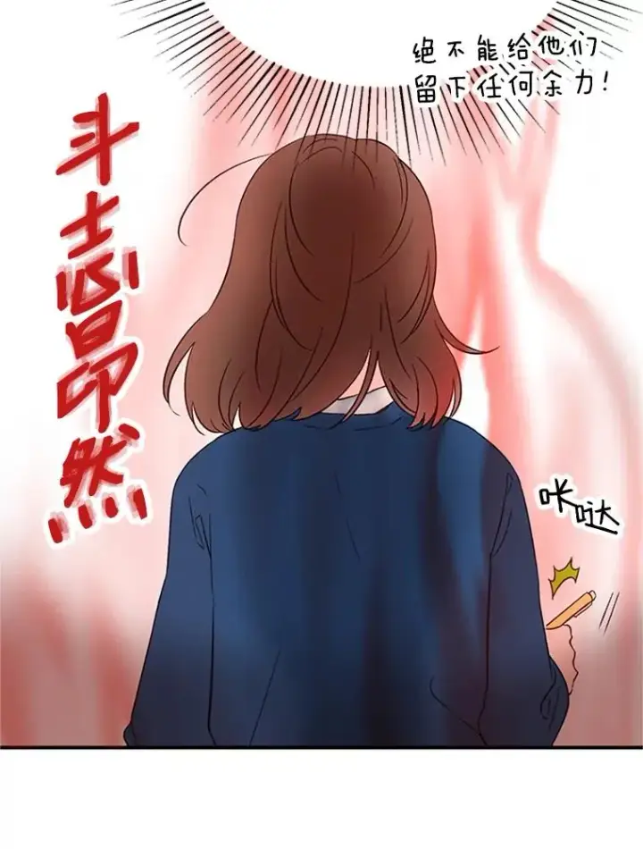 《丈夫候选人》2.相亲对象是个大叔？图14