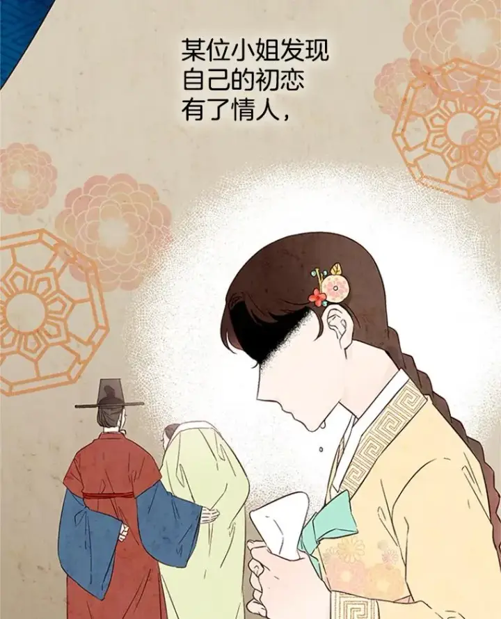 《丈夫候选人》2.相亲对象是个大叔？图2