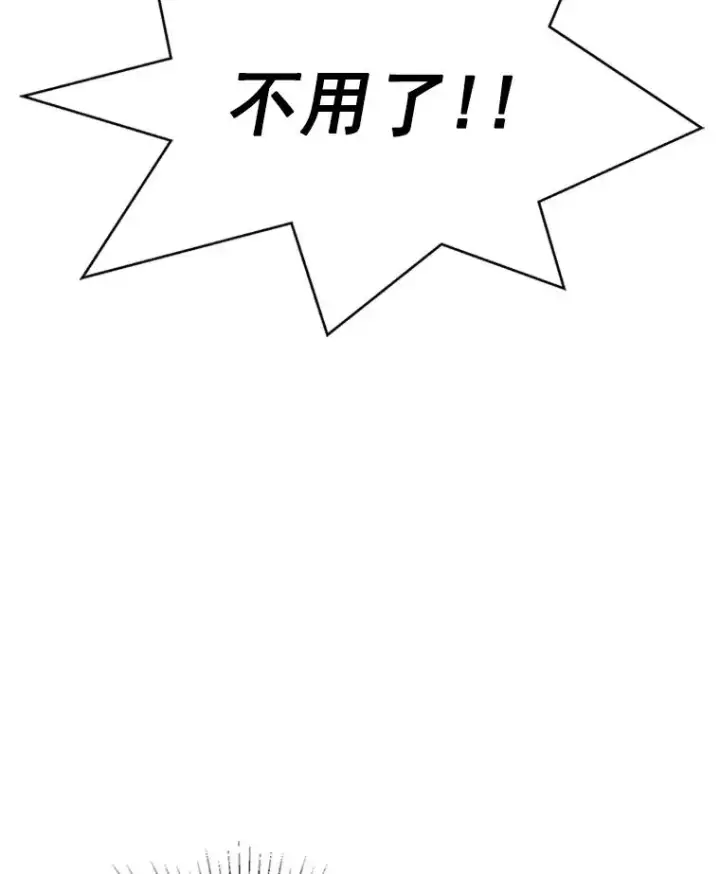 《丈夫候选人》2.相亲对象是个大叔？图20