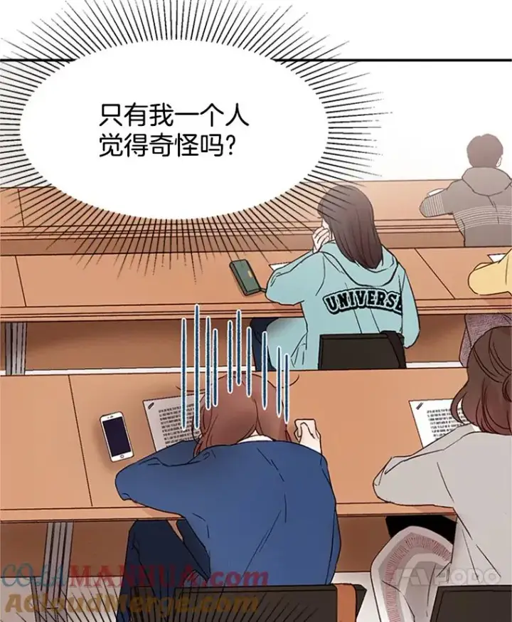 《丈夫候选人》2.相亲对象是个大叔？图21