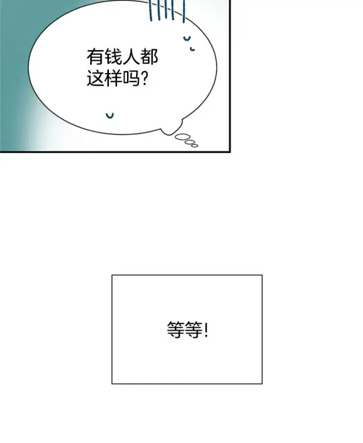 《丈夫候选人》2.相亲对象是个大叔？图23