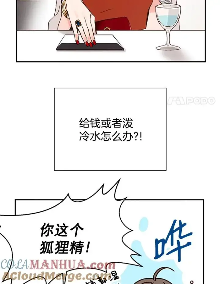 《丈夫候选人》2.相亲对象是个大叔？图25