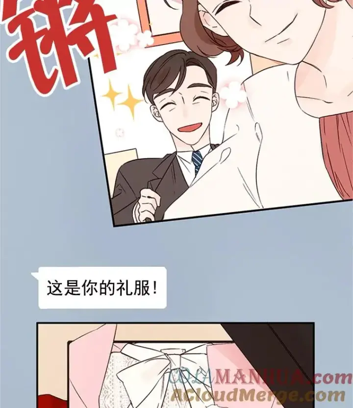 《丈夫候选人》2.相亲对象是个大叔？图33
